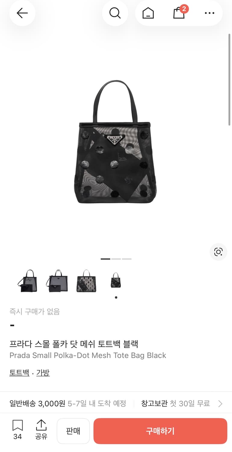 프라다 스몰 폴카 닷 메쉬 토트백 블랙 상품이미지1