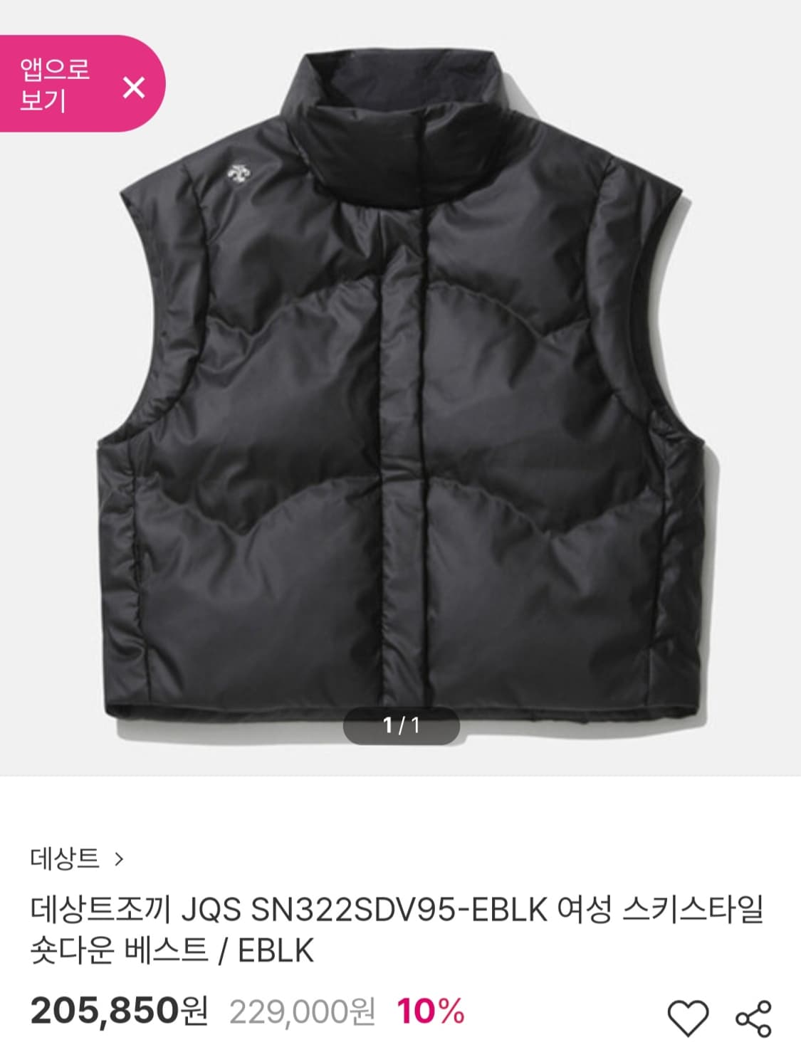 데상트 스키스타일 숏다운패딩 베스트 SN322SDV95 상품이미지1