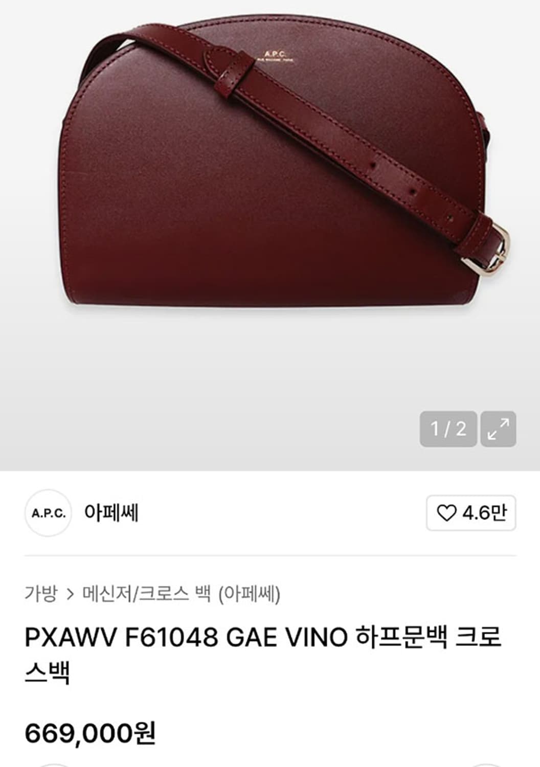 아페쎄 하프문 상품이미지7