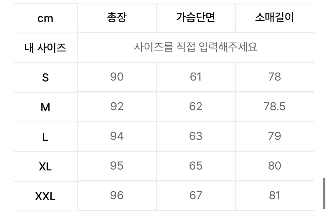 아디다스 롱 윈드브레이커 블랙 빅사이즈 2XL 상품이미지2