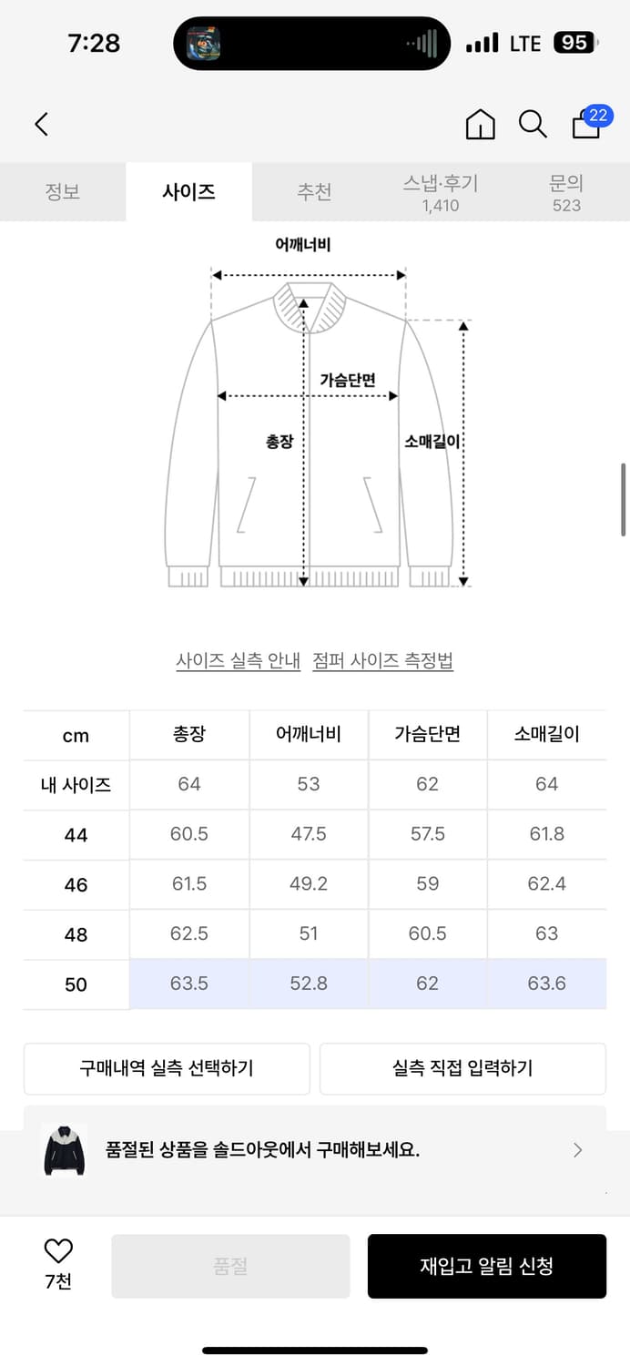 엘무드 웨이비 바시티 자켓 네이비 50 상품이미지8