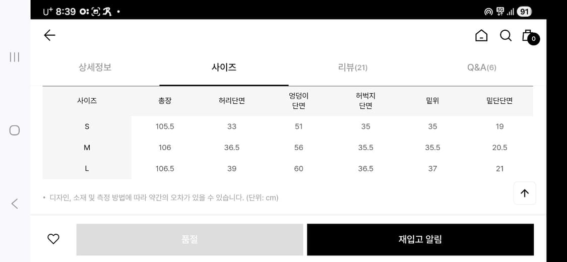 에토스 커브드 팬츠 네이비 S 상품이미지10