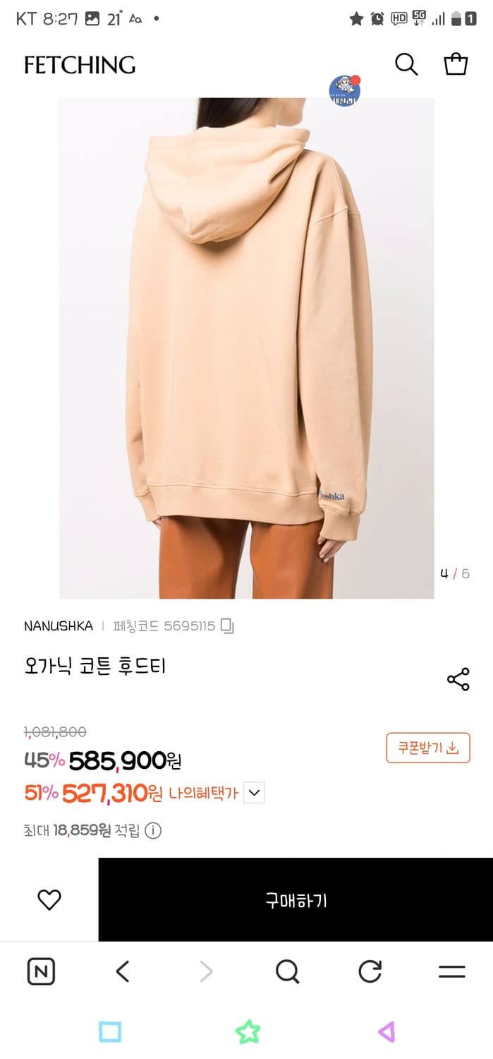 나누슈카 후드티 상품이미지7