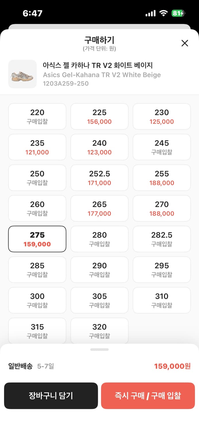 아식스 젤 카하나 275 상품이미지2