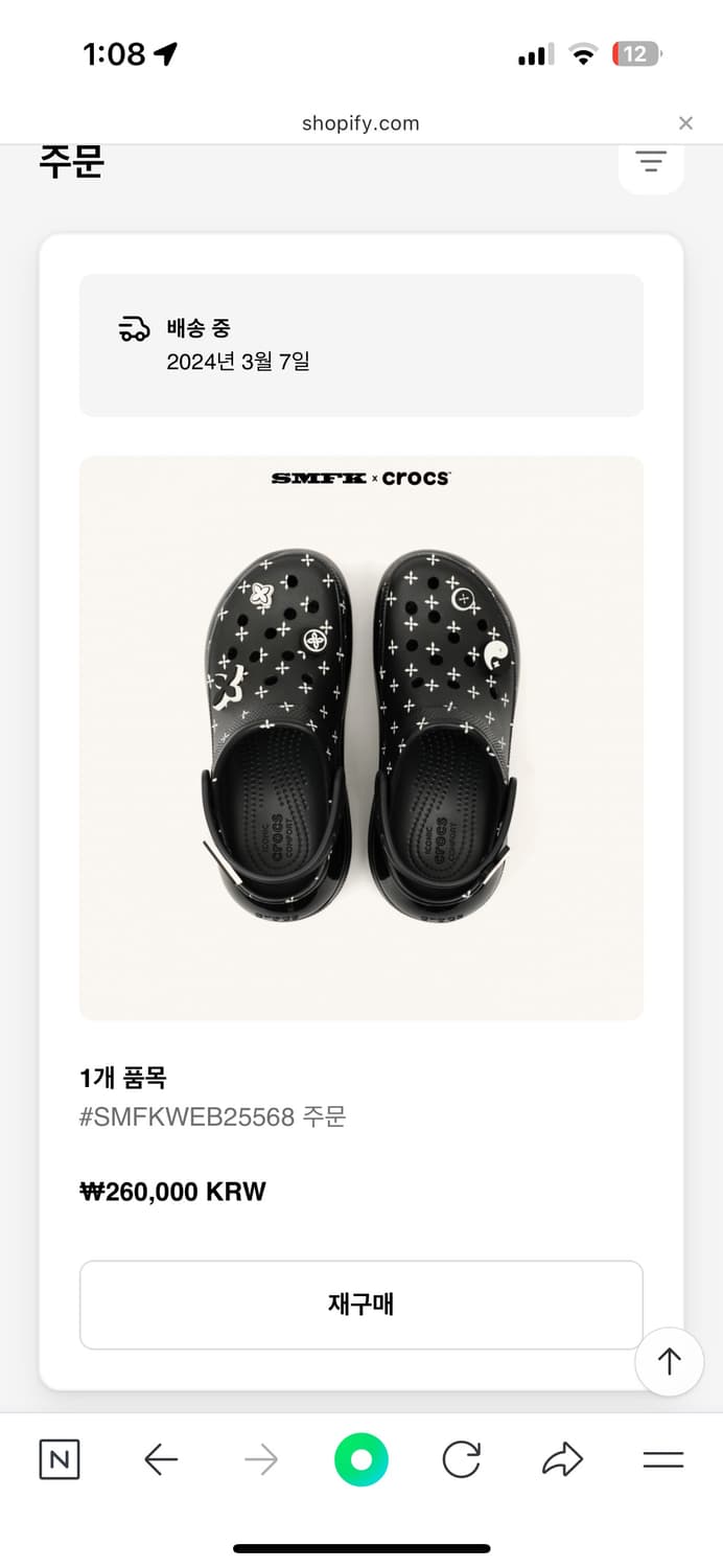 SMFK 크록스  250~260  상품이미지1