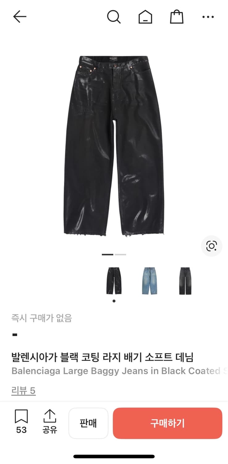 발렌시아가 코티드 배기 데님팬츠 블랙 xs사이즈 상품이미지1