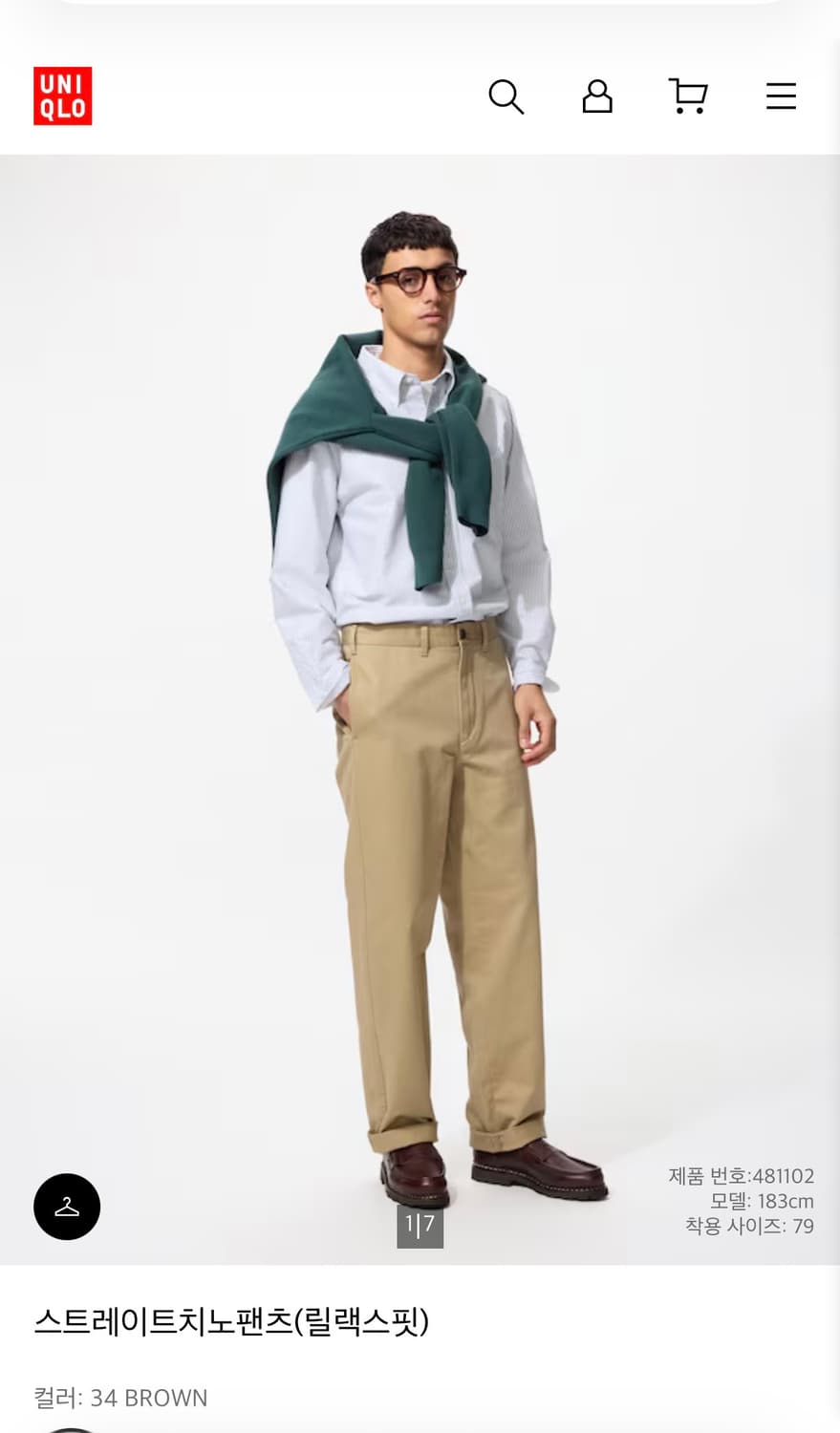 유니클로 스트레이트치노팬츠 79사이즈 34브라운 새상품 상품이미지4