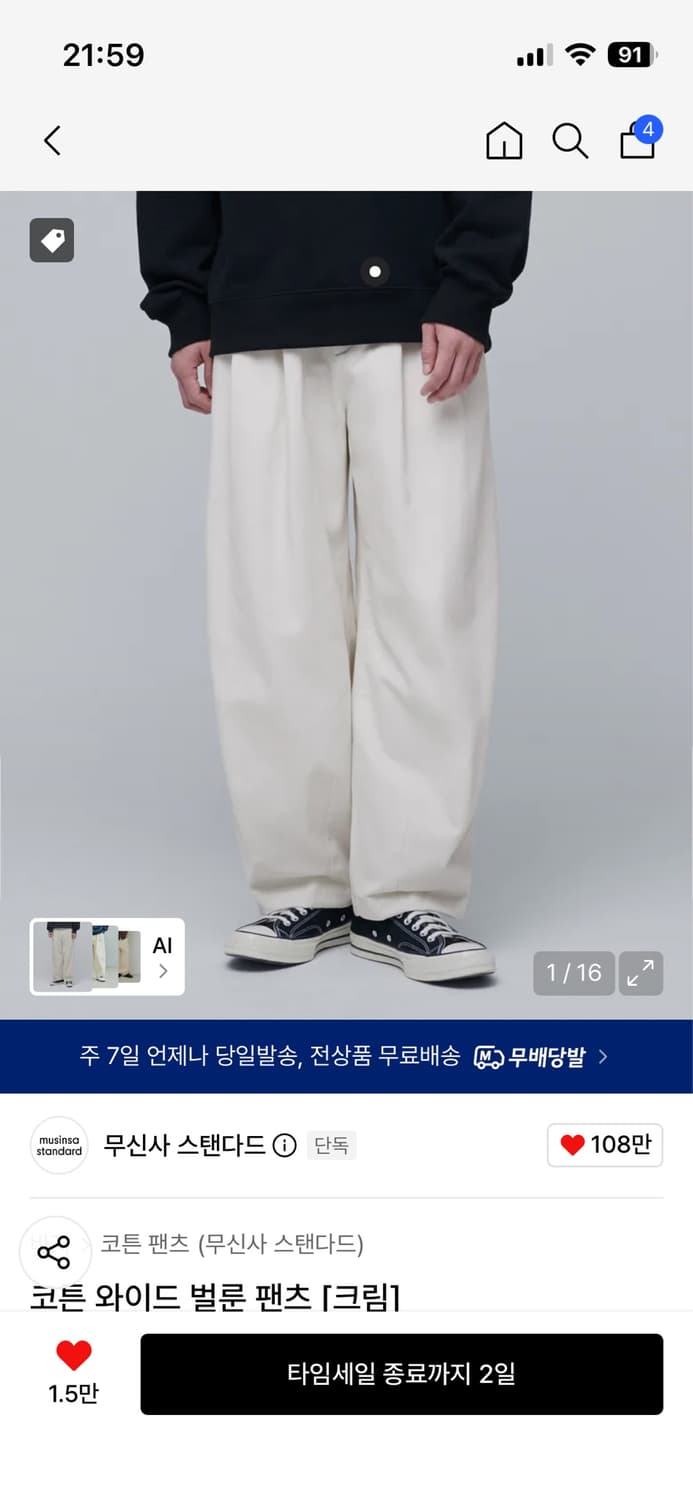 무신사 코튼 팬츠 상품이미지1