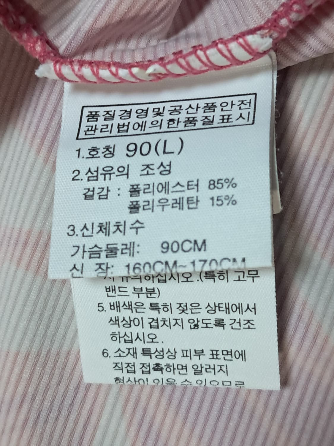 노스페이스 여성 냉감티 L 상품이미지9