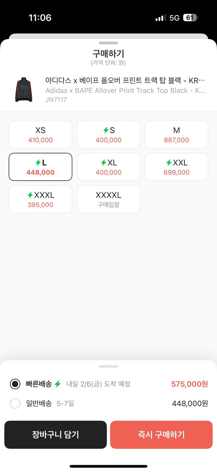아디다스 베이프 트랙탑L 상품이미지2