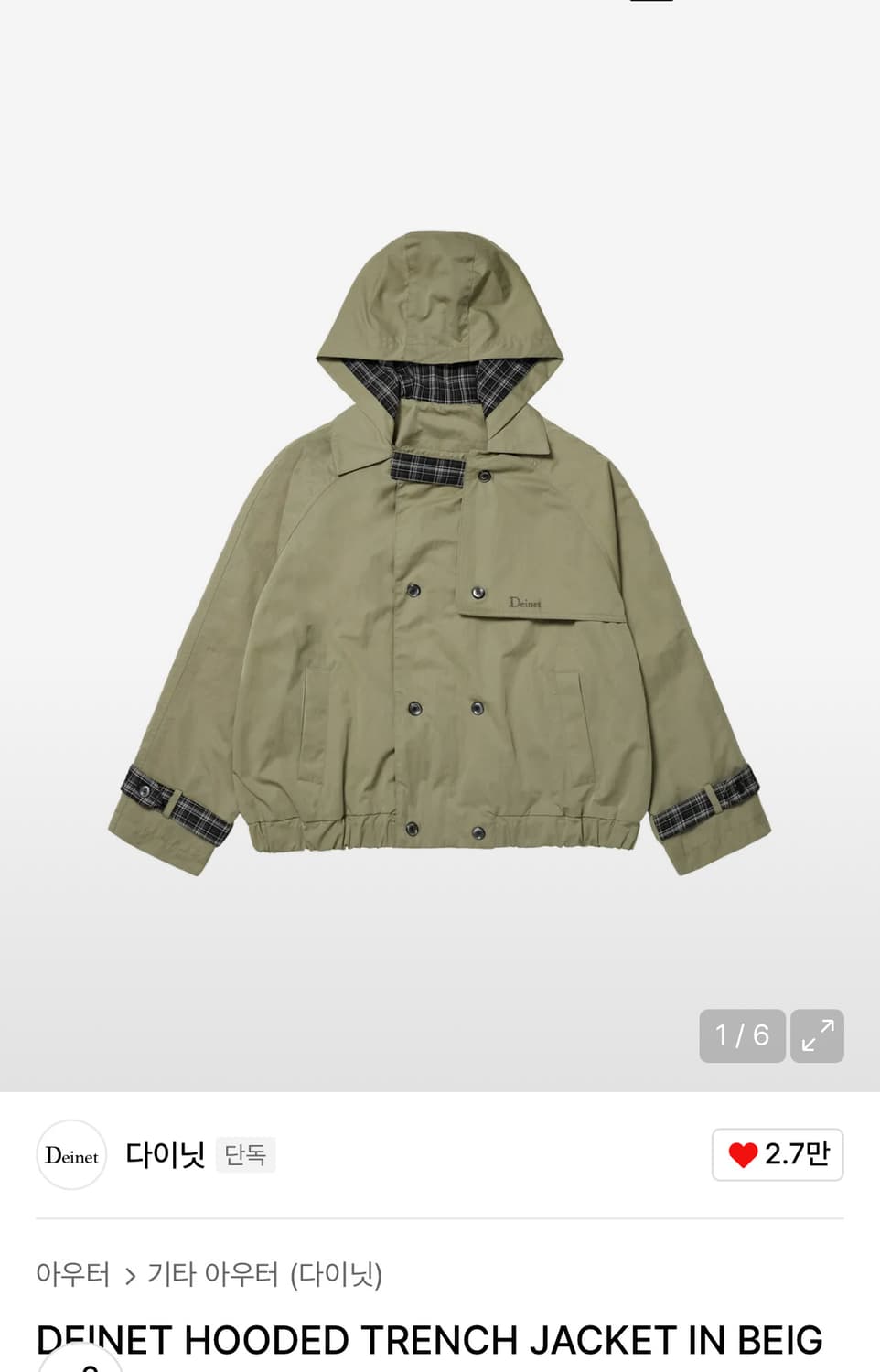 [새상품]다이닛 후디드 트랜치자켓 상품이미지2