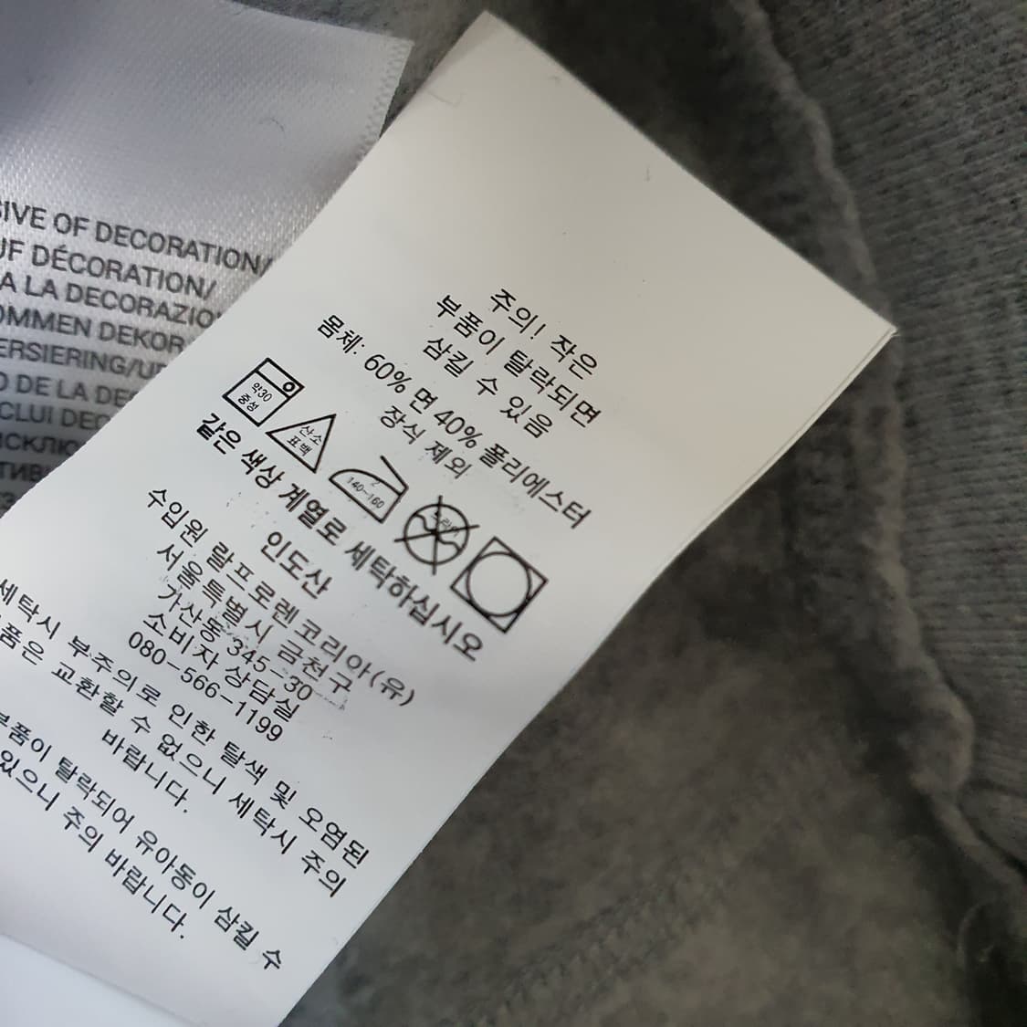 폴로 랄프로렌 기모 맨투맨 남자105 상품이미지6