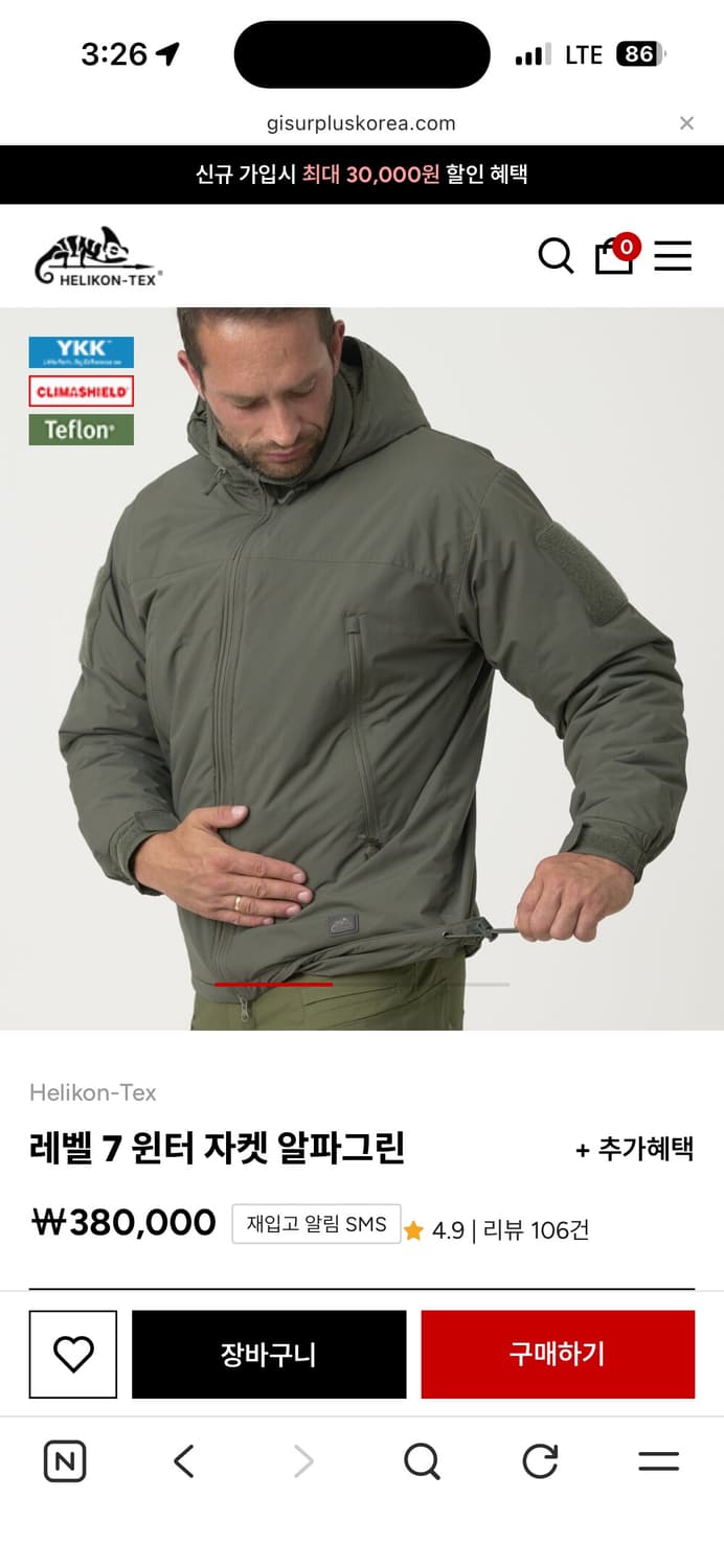 헬리콘텍스 레벨7 알파그린 xl 새제품 상품이미지1