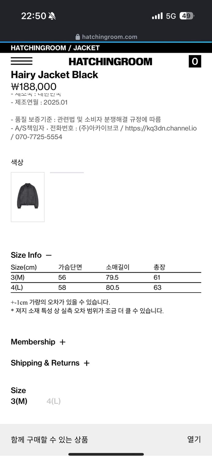 해칭룸  Hairy Jacket Black 3사이즈 상품이미지2