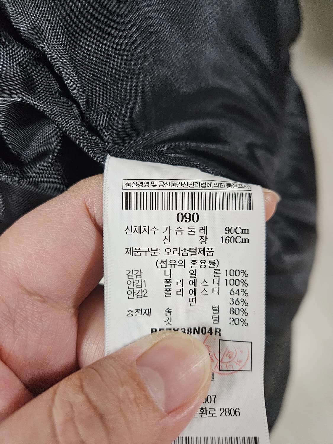 빈폴 다운 패딩 90(66.77) 상품이미지3