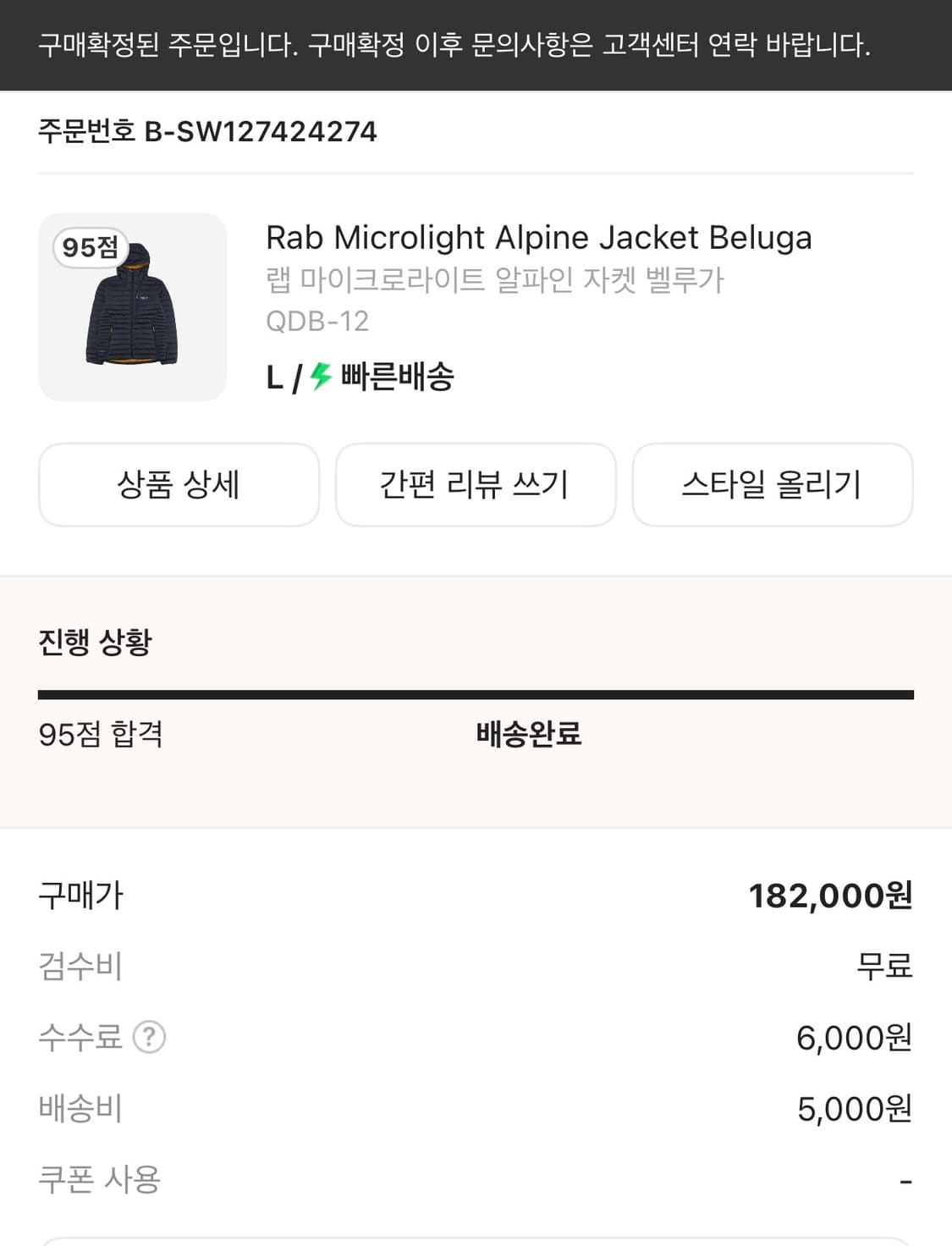 [L] Rab 랩 경량 패딩 벨루가 상품이미지1