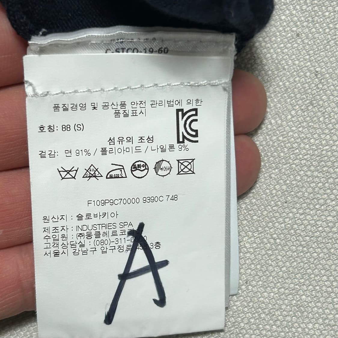 S 몽클레어 네이비 니트 반팔티 상품이미지6