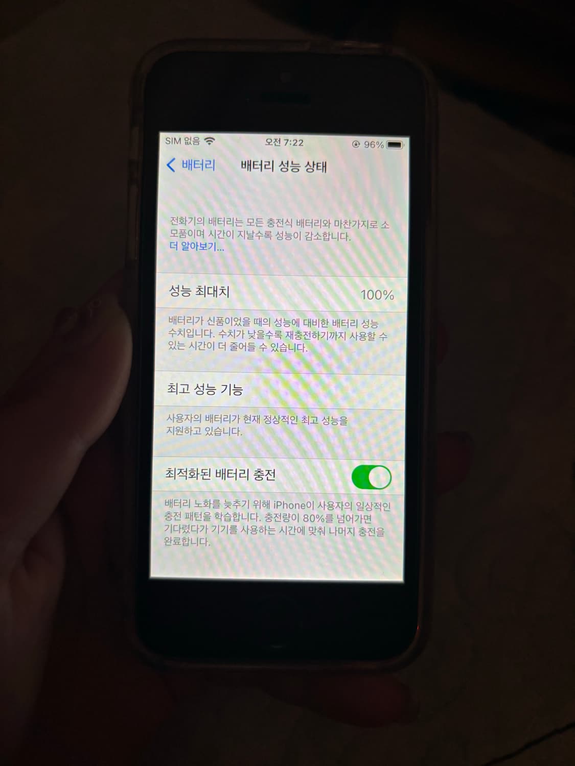 아이폰se1 128gb 배터리100% 상품이미지3