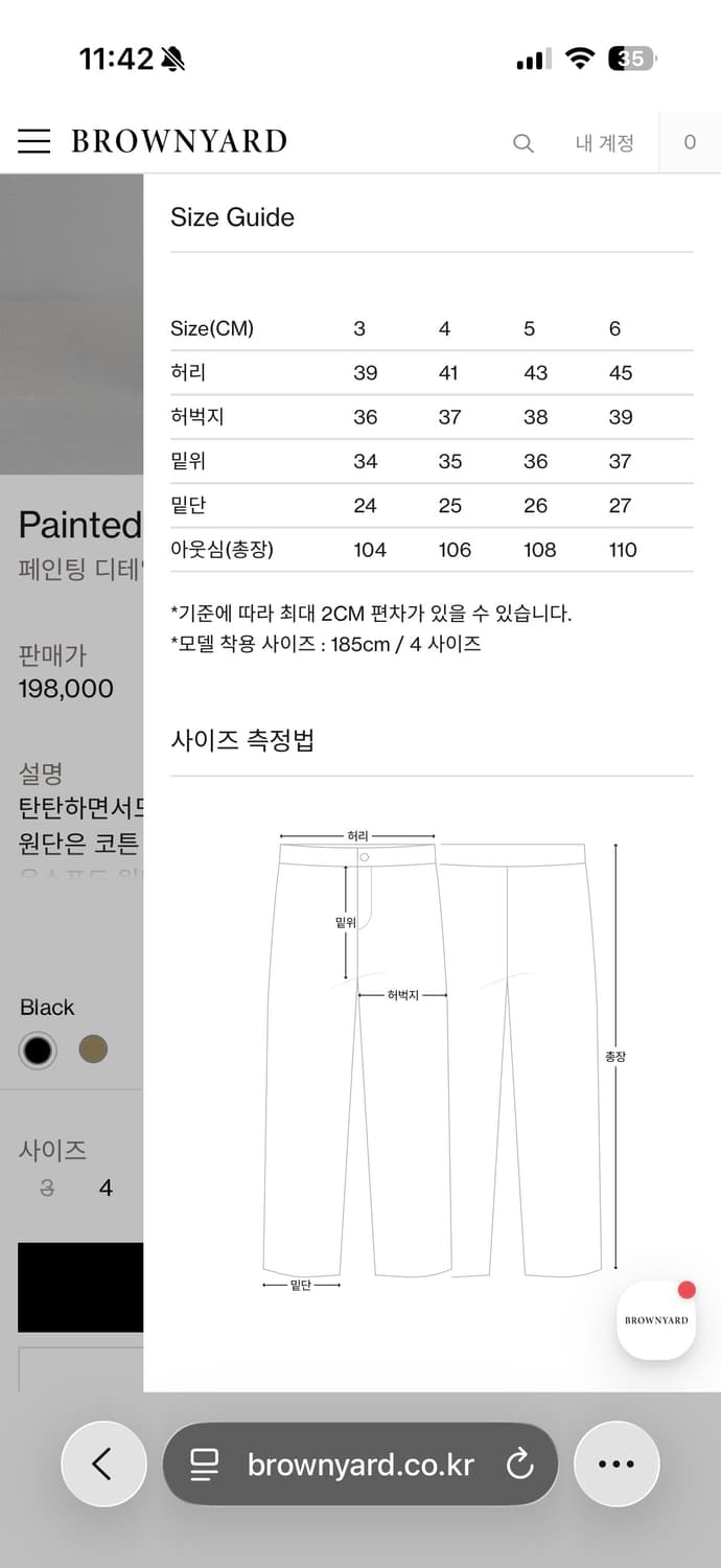 브라운야드 페인티드 팬츠 블랙 3사이즈 상품이미지6