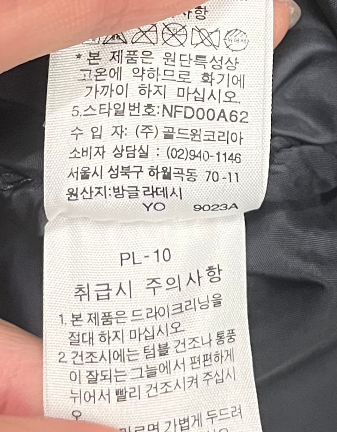 노스페이스 700 유광 구형 눕시 블랙 구스패딩 상품이미지10