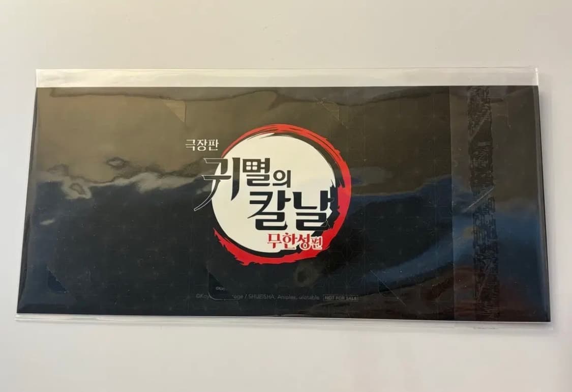 귀칼 귀멸의칼날 무한성편 극장판 3주차 CGV 특전 일러스트 포토카드 상품이미지2