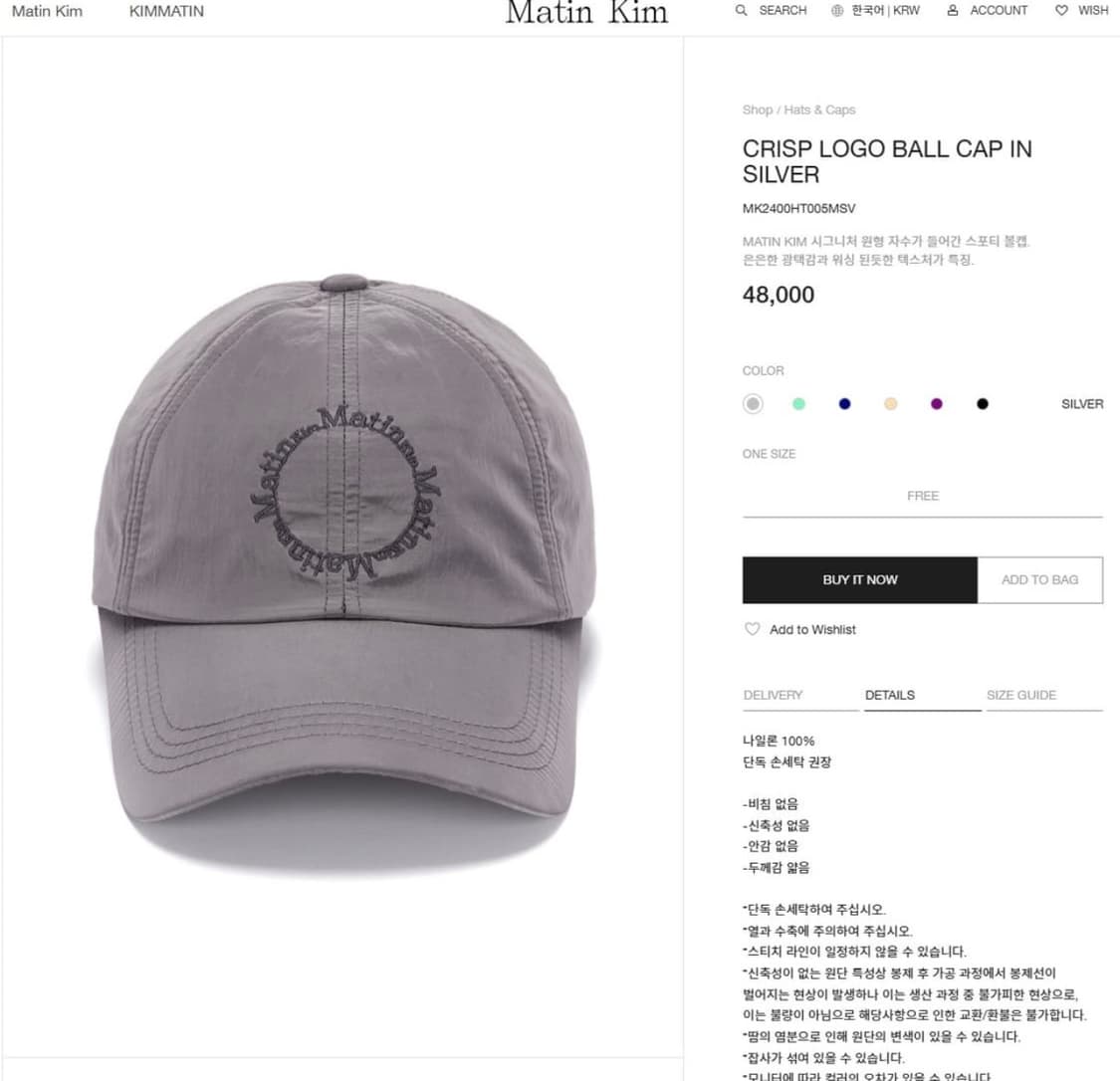 마뗑킴 크리스프 로고 볼캡 실버 닝닝착용 상품이미지2
