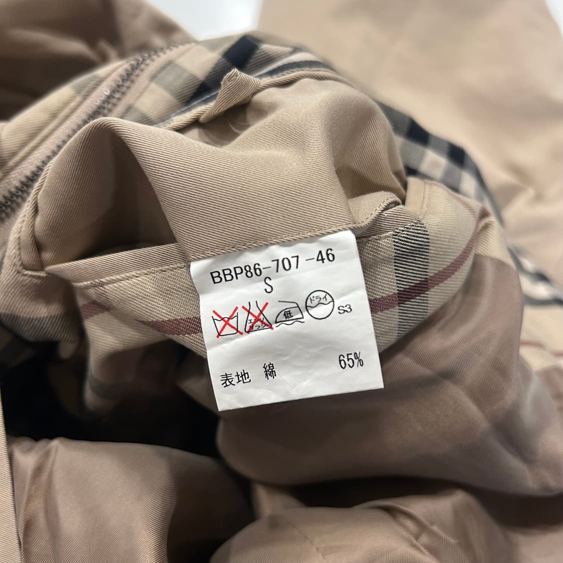 [46] 버버리 런던 블루종 집업 자켓 베이지 A342 상품이미지9
