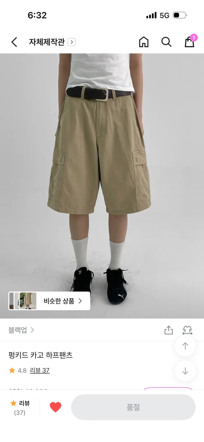 블랙업 버뮤다 팬츠 / 펑키드 카고 반바지 블랙s 상품이미지2