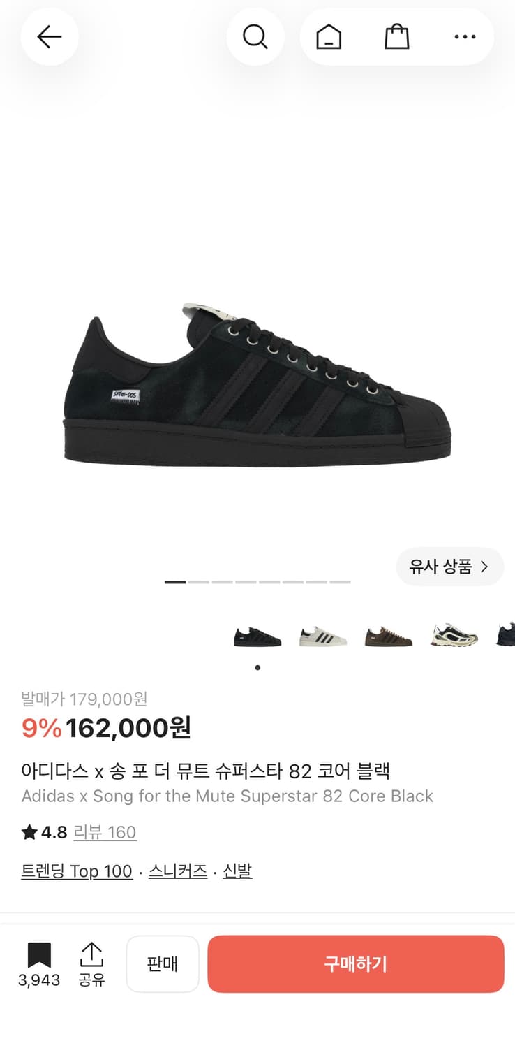 아디다스 슈퍼스타 270 송포뮤 상품이미지1