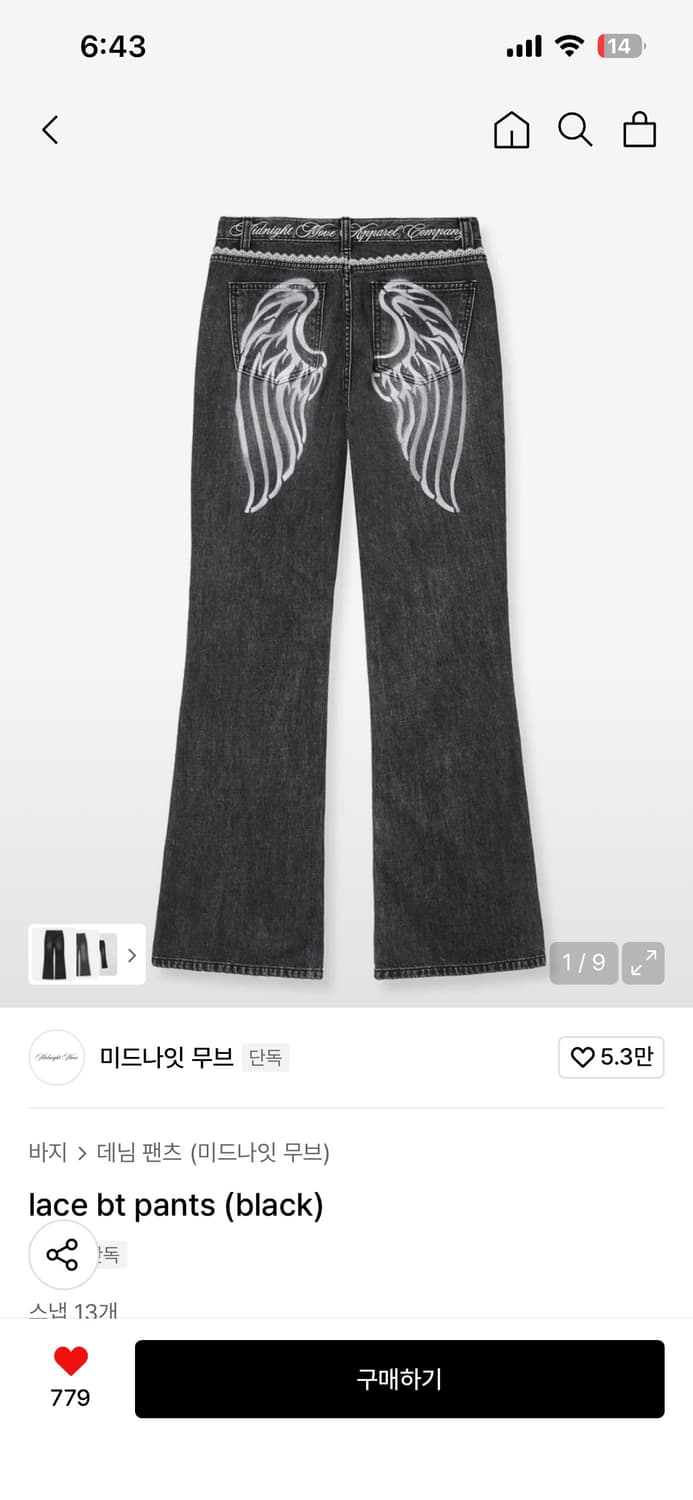 MIDNIGHT MOVE 미드나잇 무브 lace bt pants 상품이미지1