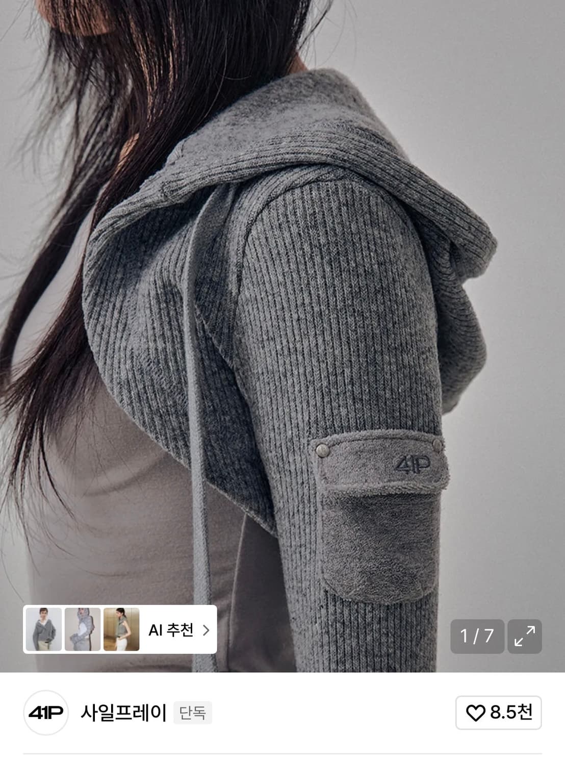 사일프레이 니트 후드 볼레로 Knit Hoodie Bolero 가디건 상품이미지1