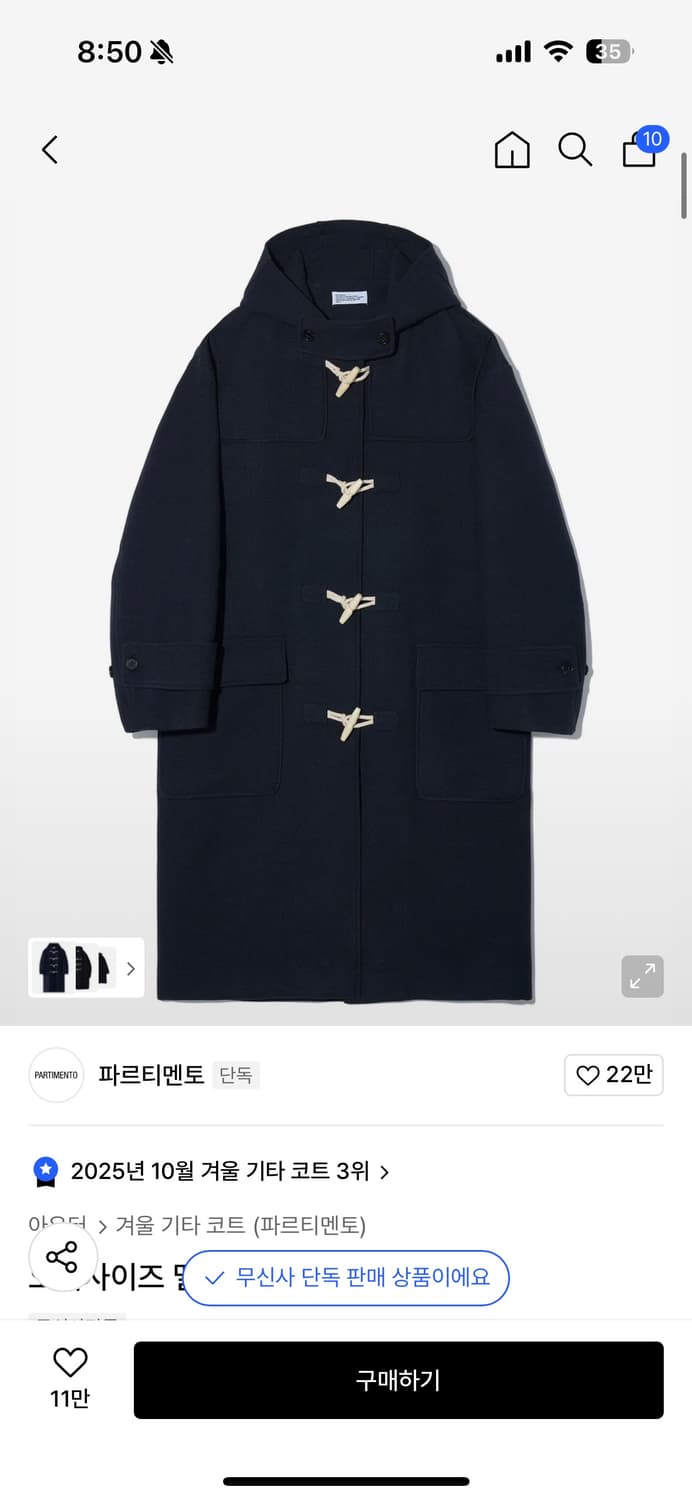 파르티멘토 오버사이즈 더플 롱 코트 네이비L 상품이미지2