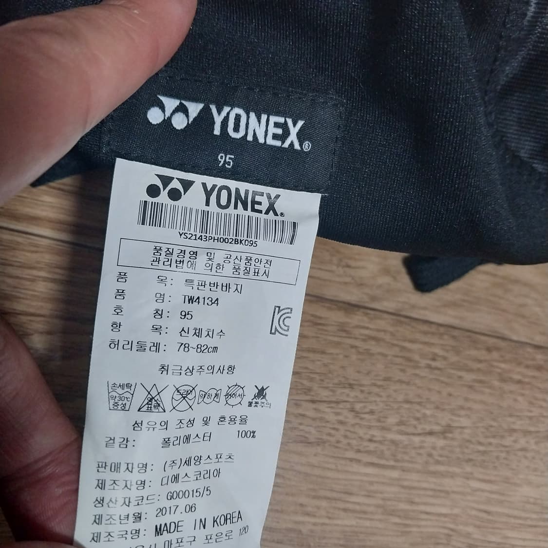 요넥스 남성30 인치 반바지 상품이미지2