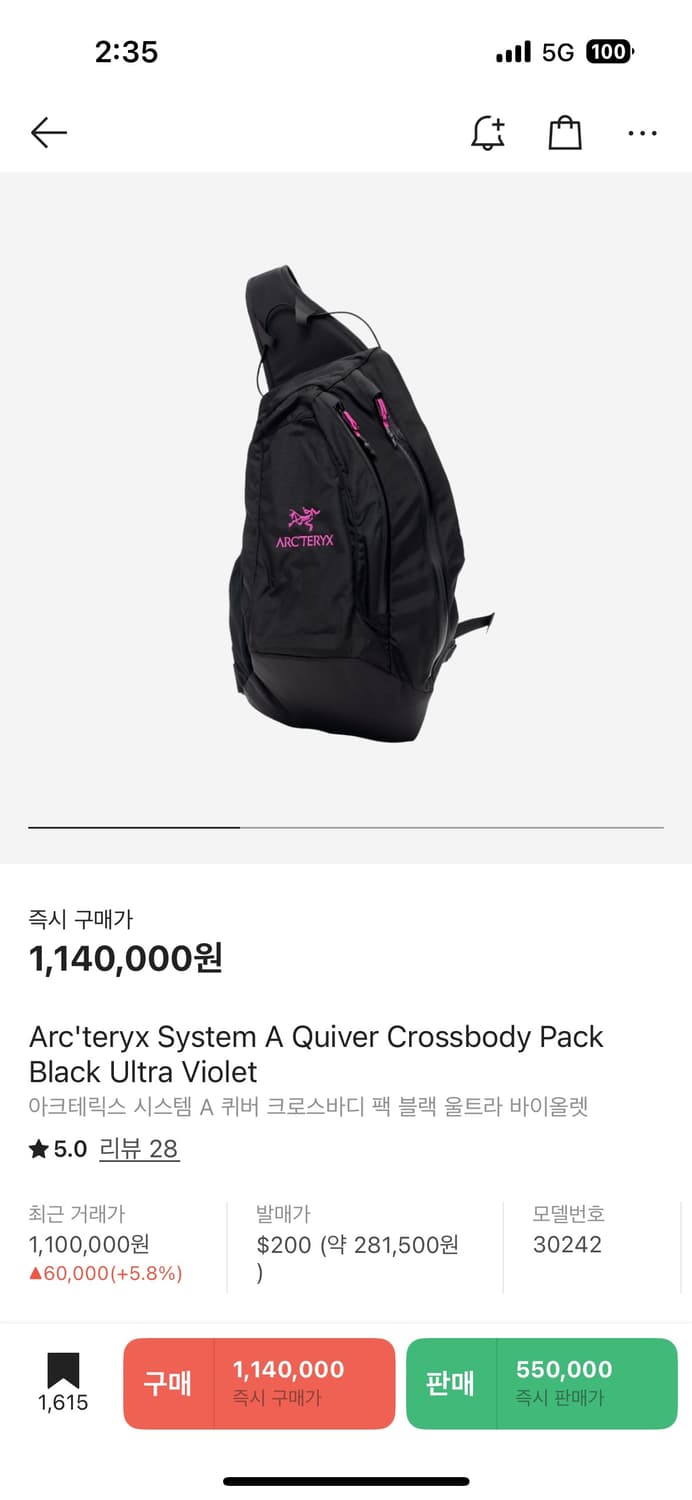 아크테릭스 시스템a 퀴버백 상품이미지1