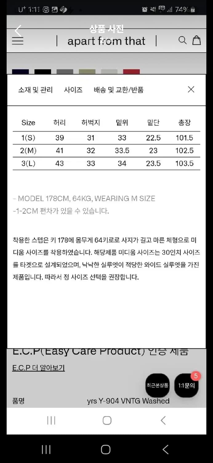 [M] 이얼즈어고 Y-904 빈티지 워싱 치노팬츠 네이비 상품이미지2