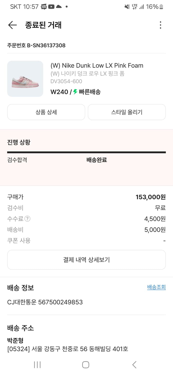 나이키 덩크로우 LX 상품이미지5
