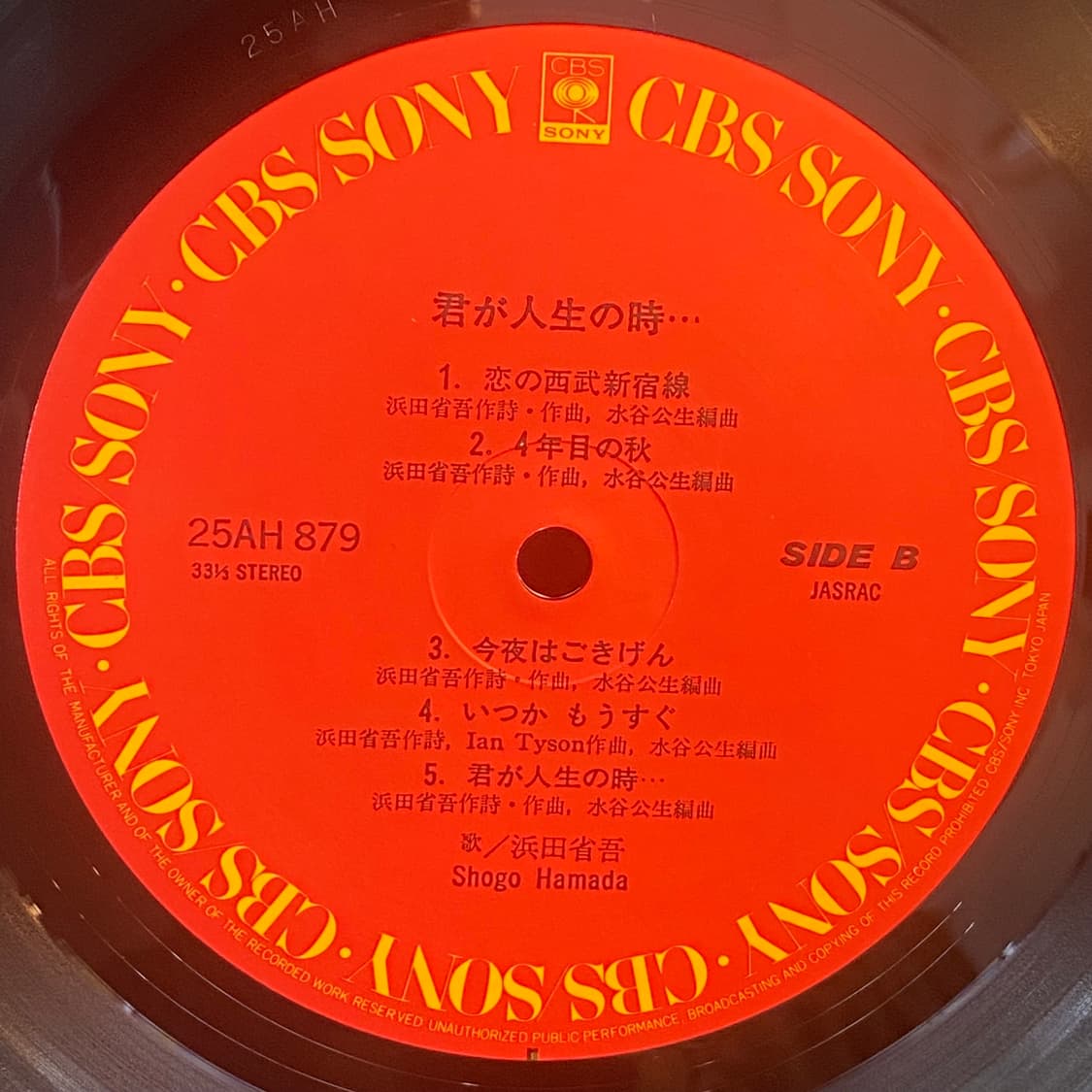 (LP) Shogo Hamada - 네가 인생일때 상품이미지5