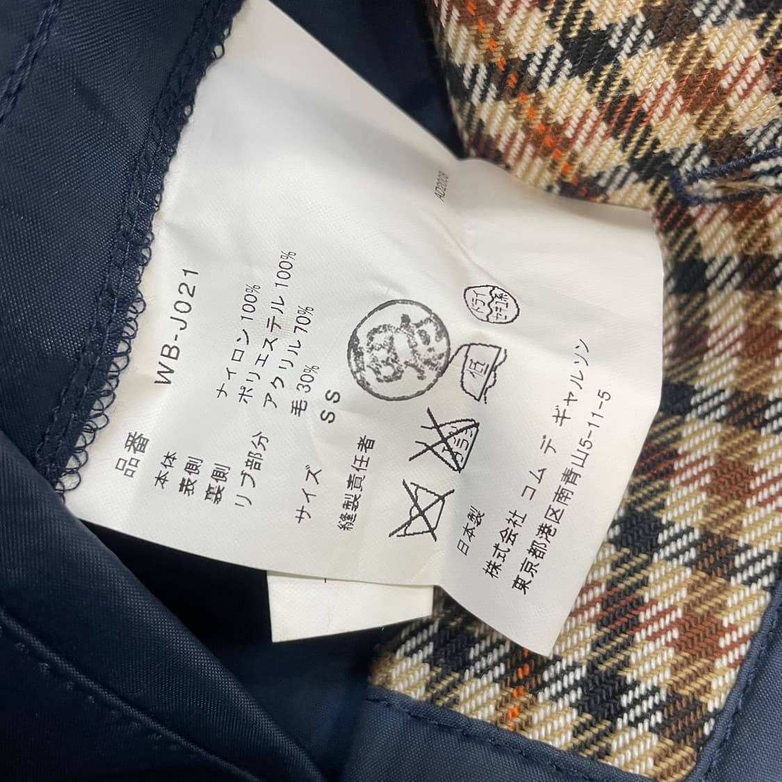 꼼데가르송 x 준야와타나베 해링턴 자켓 네이비 상품이미지4