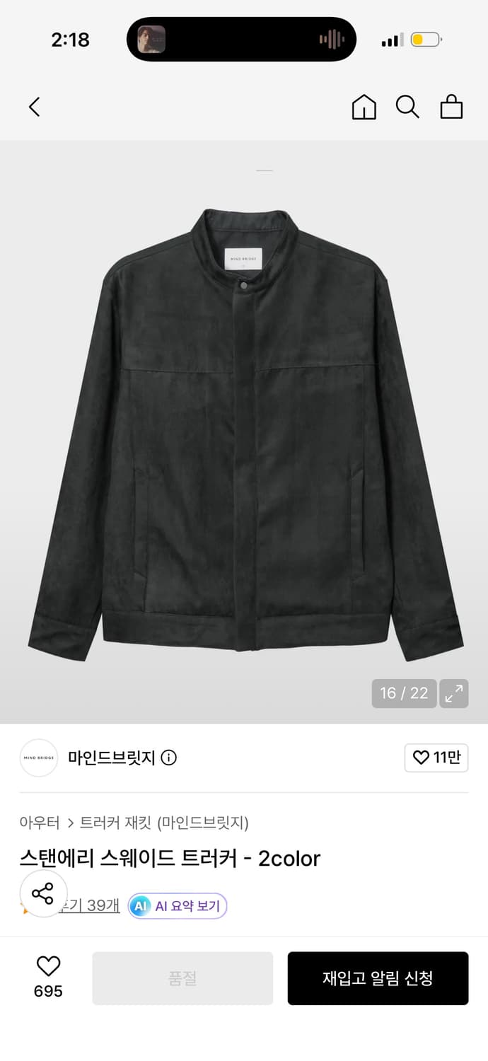 스탠에리 스웨이드 트러커 상품이미지1