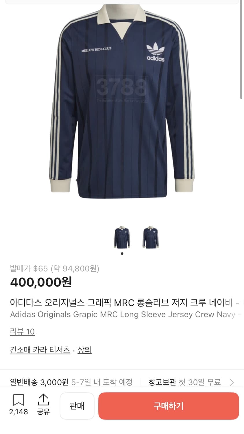 아디다스 MRC 롱슬리브 저지 상품이미지1