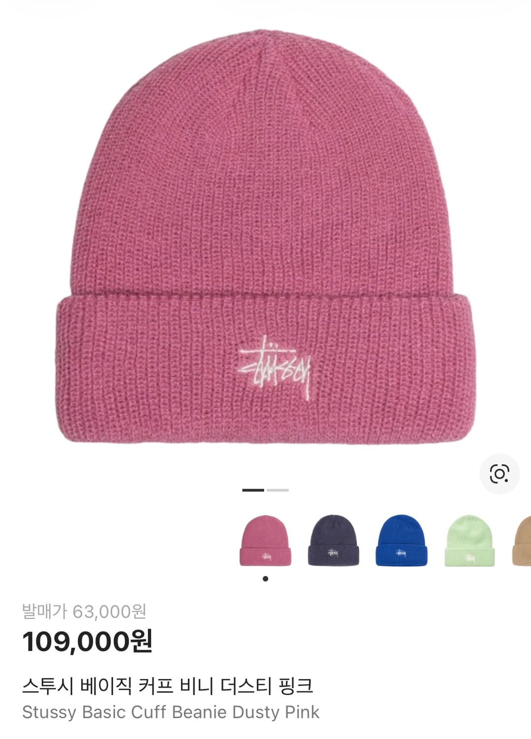 스투시 베이직 커프 비니/더스티핑크  상품이미지2