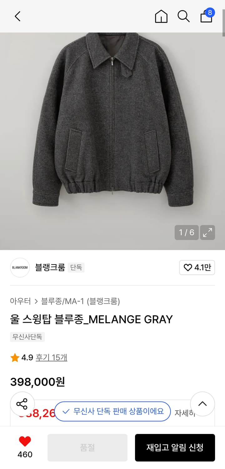 [1]블랭크룸 울 스윙탑 블루종 멜란지 그레이 상품이미지1