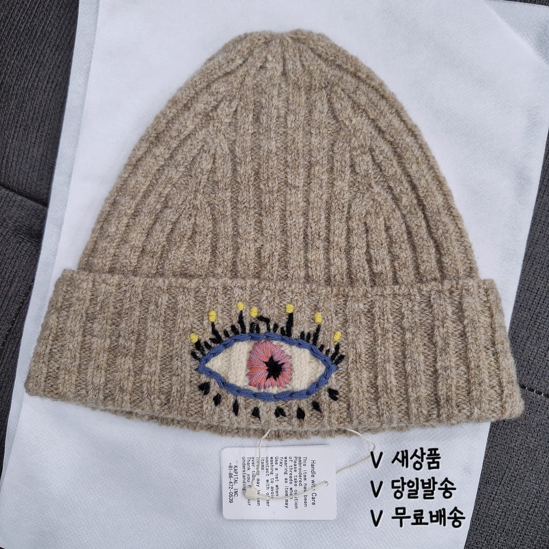 캐피탈 Kapital 5G 스피크이지 비니 울 니트 캡 자수 베이지 상품이미지1
