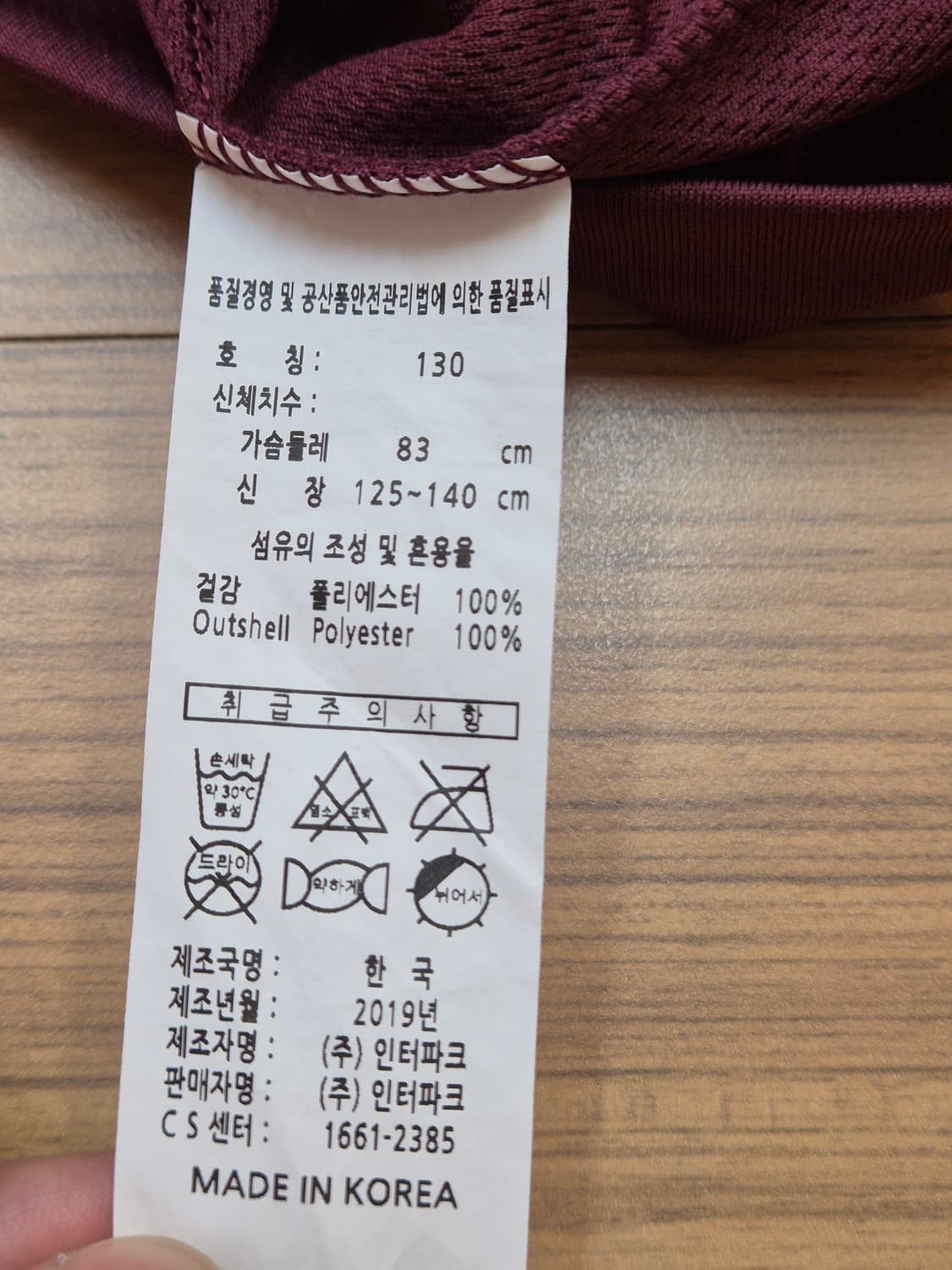 키움 히어로즈 이정후 마킹 티셔츠 판매합니다
사이즈는 130입니다
색상은 상품이미지7