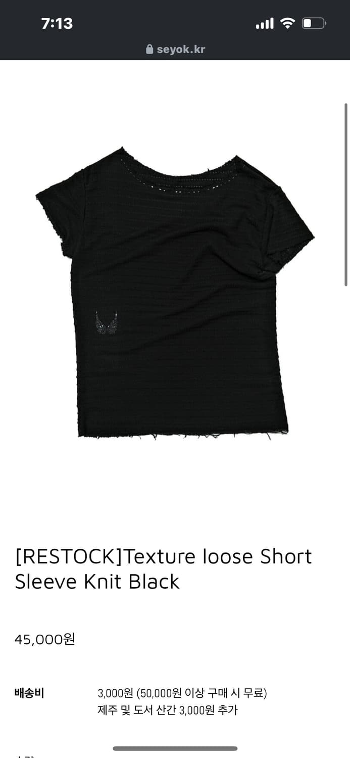세요케이 Punching Hotfix Tee Black (택있음) 상품이미지1