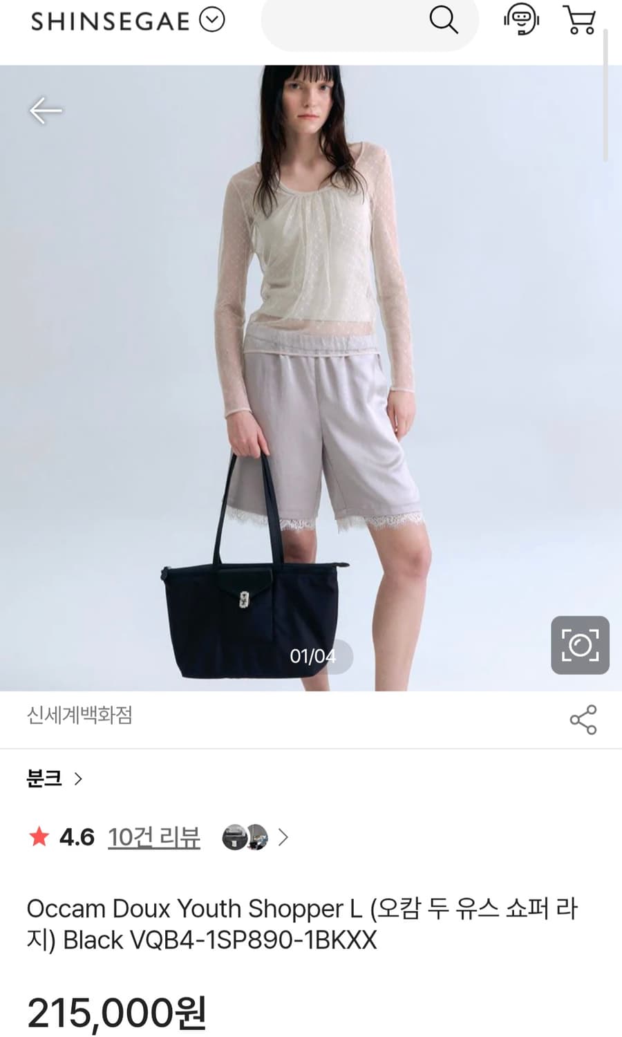 분크 쇼퍼백 상품이미지3