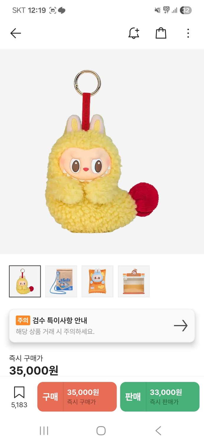 팝마트 라부부 더 몬스터즈 와키 마트 시리즈 새우튀김 이어폰 케이스 상품이미지1