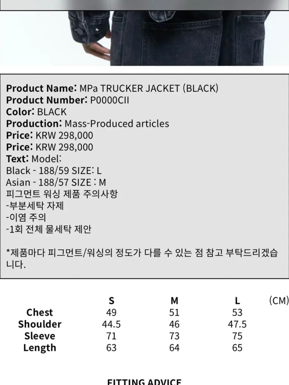 플라스틱프로덕트 MPa TRUCKER JACKET S 상품이미지5