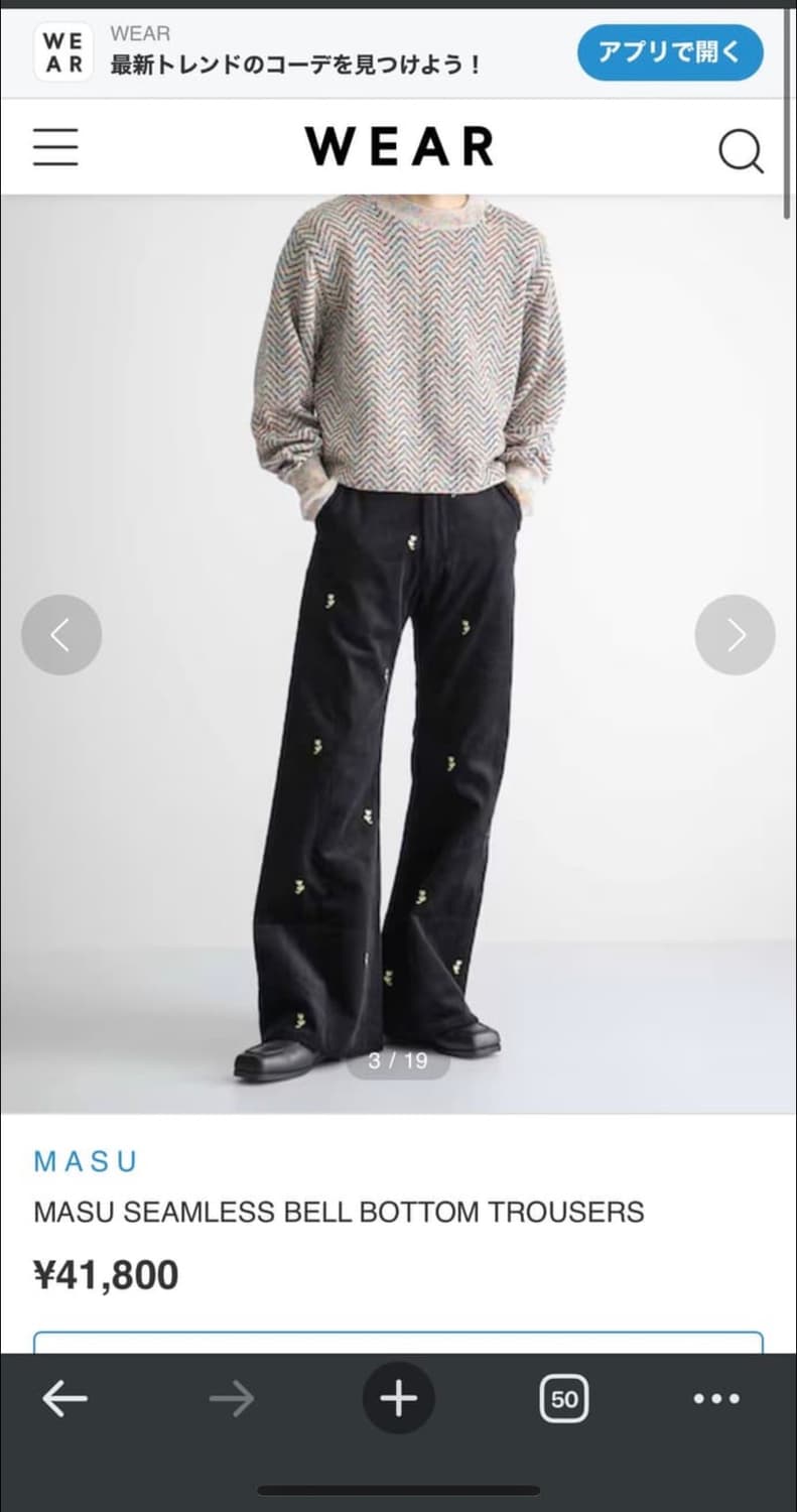 MASU SEAMLESS BELL BOTTOM TROUSERS 상품이미지2
