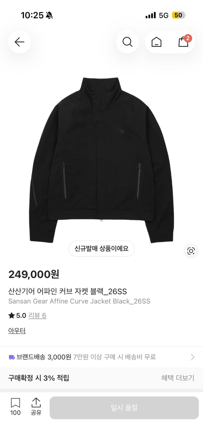 산산기어 어파인 커브 자켓 블랙_26SS 상품이미지3